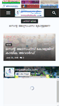 Mobile Screenshot of irinjalakuda.com
